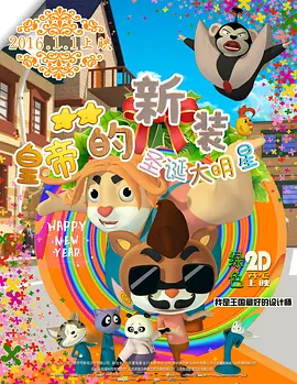 王昕老师认为，欧洲的动画片有比较特殊的东西，无论是动画技法，还有某一种设计，可能会打动一些更具体的观众和人群。