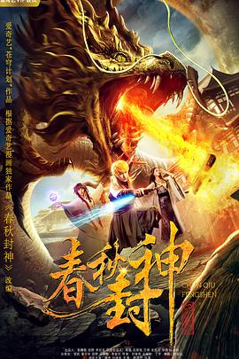关锦鹏、袁泉、任泉、陈明等众多明星也前来捧场。
