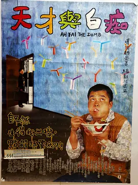 《诡才之道》凭借新颖的故事和大胆的类型融合令人眼前一亮，也是影片最初吸引两位主演的原因所在。