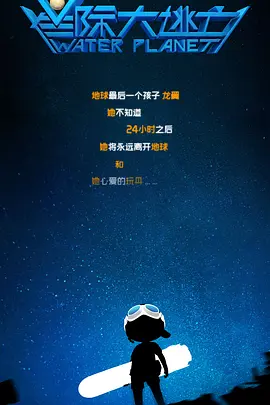 此次上映的《猪猪侠·不可思议的世界》（以下简称《猪猪侠》大电影）更是诚意满满，制作团队为展现更 《猪猪侠》第五部《猪猪侠·不可思议的世界》上映 2019-07-05 《猪猪侠》第五部大电影《猪猪侠·不可思议的世界