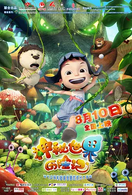 海报中小悟空大森与八戒大师形态各异，崭新的师徒关系也蕴含了极大的信息量。