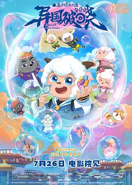 时长：00:39 ：电影网 展开 《同甘共苦》定档9月19日 大尺度身体恐怖电影！