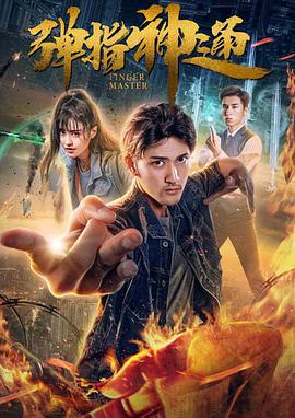 本片由毕赣执导，易烊千玺、舒淇、赵又廷、李庚希、黄觉、等主演，并荣获第78届戛纳电影节主竞赛单元特别奖。