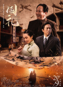 《浴血黑帮》宣布推出续集剧集 10 德鲁·斯特鲁赞去世 曾为《哈利·波特》设计海报 独家专访 王鹤润专访 | “见山是山” 从演自己到成为角 宋木子专访|从“献声”到“参演”的圆梦之旅 明星写真 去写真频道 王俊凯盛夏光年大片 展现一纪成长轨迹与艺术 啪姐性感登封！