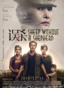 影片改编自“盲眼诗人”荷马在公园前8世纪创作的史诗，讲述特洛伊战争后，奥德修斯回乡的漫长旅程，是一部古希腊神话题材的史诗动作大片。