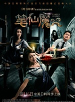 值得注意的是，《功夫梦：融合之道》靠着“情怀加分”，影片北美上映，在美国影评网站烂番茄打出了92%的爆米花指数。