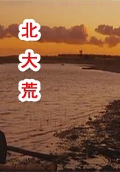 《小Q》单日票房环比下降8.93%，稳定保持在500万 《诛仙Ⅰ》将破3亿 《小小的愿望》成日榜亚军 2019-09-17 9月16日，大盘报收票房5429.09万元，中秋小长假后市场热度降低。
