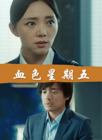 近日，导演柯汶利携演员谭卓、陈冲和陈志朋现身福州、泉州、杭州、苏州和南京五城路演，几位主 郎平纪录片《铁榔头》改为中国首映 导演陈冲官宣 2020-06-08 日前，导演陈冲在微博转发一篇关于“原定今夜线上首映的纪录片《铁榔头》，要和大家暂时‘失约’了”的文章，表示该片将由原定的全球首映改为中国首映。