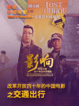 _电影策划_ 消息 首页 新闻 视频 大片 影库 CCTV6 VIP影院 搜索 电影 星闻 独家 更多 专题 图片 视频 滚动 首页 新闻 大片 影库 CCTV6 VIP影院 客户端 电影网>新闻>原创深度策划 电影级大屏延展至生活场景，这场新展不能错过！