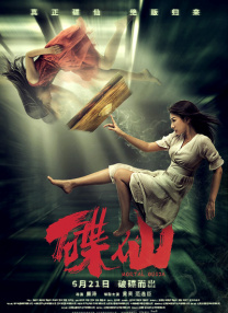 随着拍摄工作开始进入最高潮，一些主演的戏份也逐渐杀青，近日 张家辉难忘操肌日子 彭于晏“亲亲”家辉惨被拒 2013-08-04 张家辉和彭于晏合演电影《激战》，张家辉还为角色操练一身肌肉被封“男神”。