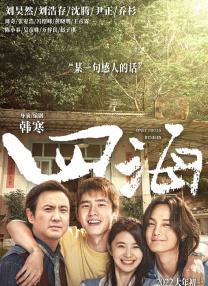二战题材电影《闪电战》（Blitz）由《为奴十二年》导演史蒂夫·麦奎因自编自导。