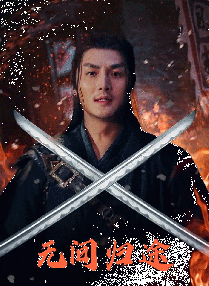 《好兆头》第三季拍摄开始2025-02-12 好消息：《好兆头3》活了 坏消息：浓缩成一集！