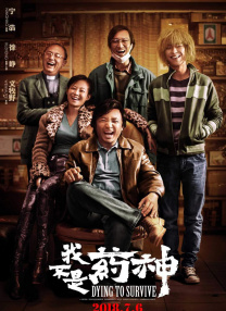 马东锡饰演十二生肖的首长、象征老虎的使者泰山，将过去战斗中牺牲的牛、兔子、羊、鸡四位天使深埋在心中，隐藏着真实身份，活在人间。